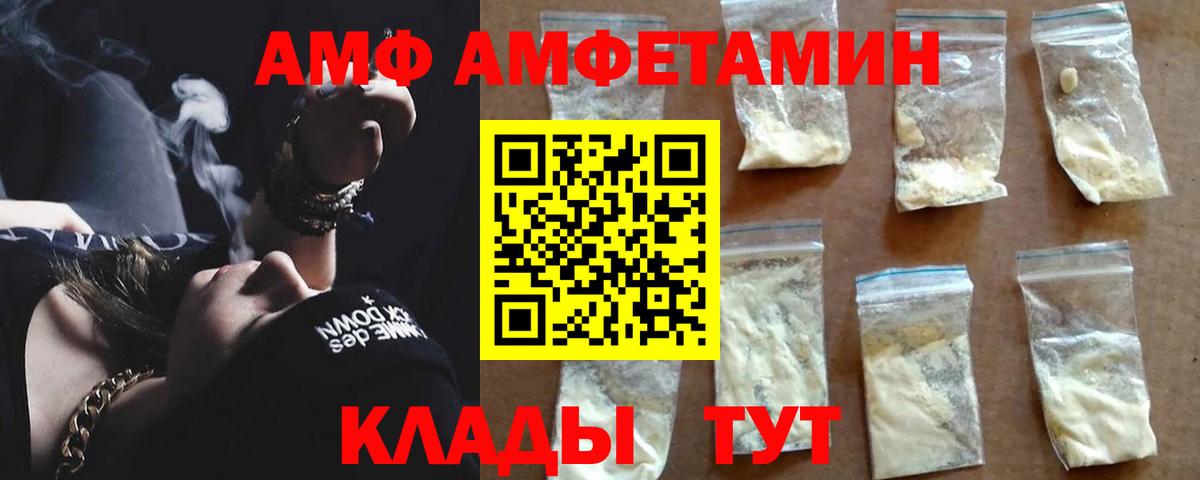 Коряжма  АМФ  Amphetamine  Amphetamine 97%  Вход с VPN 