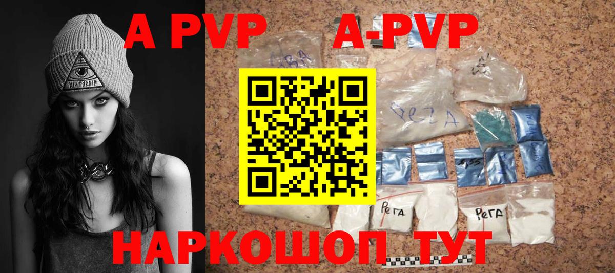Alpha-PVP Соль  Alfa_PVP мука  Alpha PVP кристаллы  Коряжма  Вход с VPN 