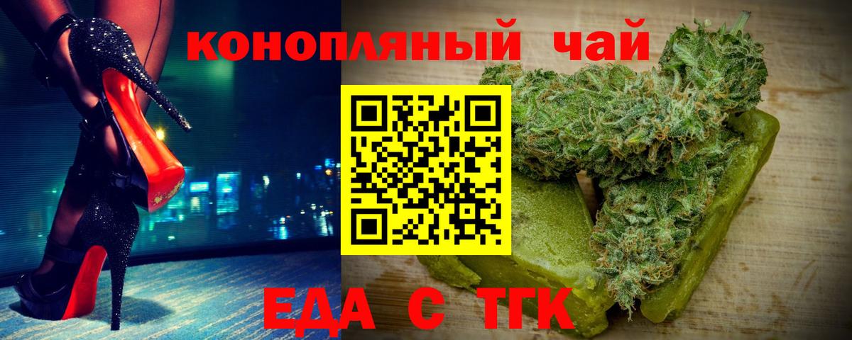 Коряжма  Печенье с ТГК конопля  Вход с VPN 
