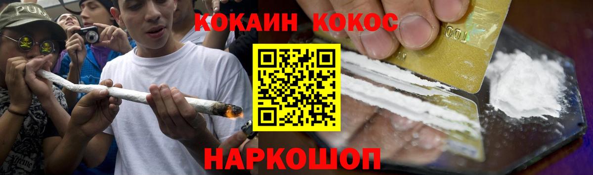 Коряжма  Cocaine  Вход с VPN  Кокаин Columbia  КОКАИН Колумбийский 