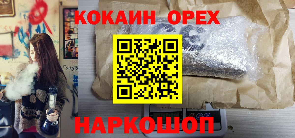 Cocaine Fish Scale Коряжма