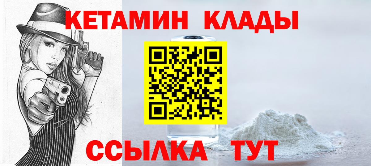Кетамин VHQ Коряжма