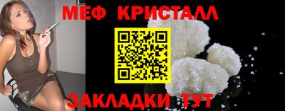 меф Кунгур