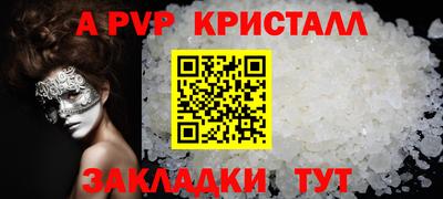 а пвп мука Кумертау