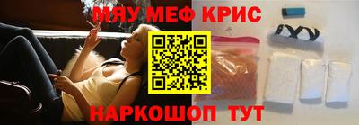 меф Кунгур