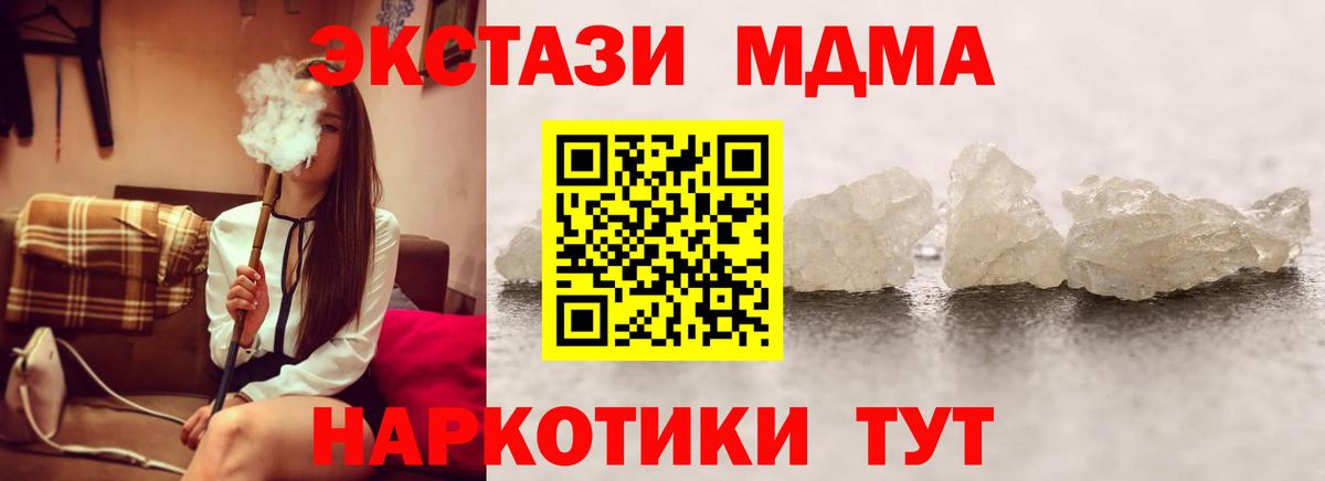 MDMA  МДМА crystal  Коряжма  Вход с VPN  МДМА кристаллы 