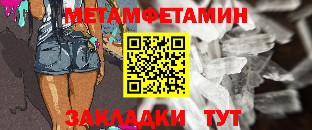 МЕТАМФЕТАМИН  МЕТАМФЕТАМИН Methamphetamine  Вход с VPN  Коряжма  МЕТАМФЕТАМИН Methamphetamine 