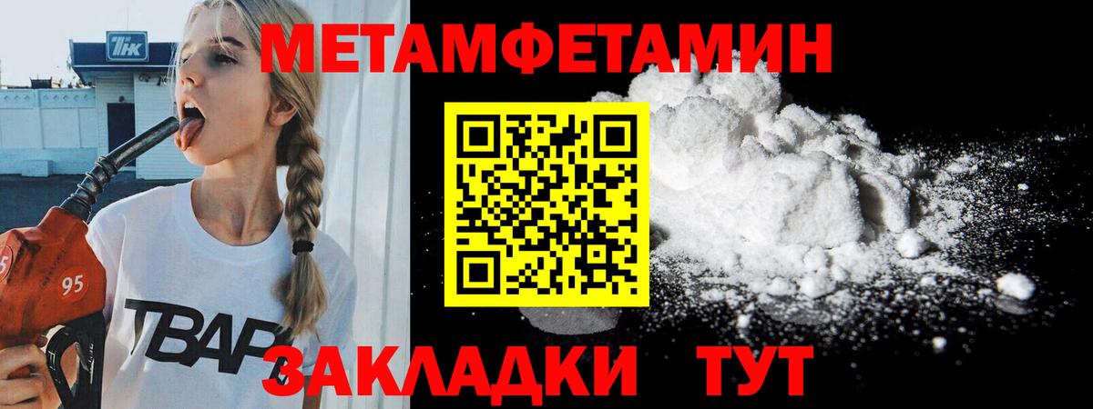 МЕТАМФЕТАМИН витя Коряжма