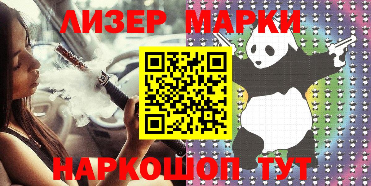 Марки NBOMe 1,5мг Коряжма