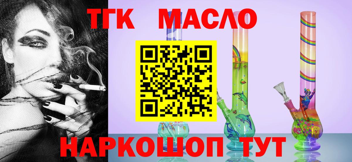 ТГК вейп Коряжма