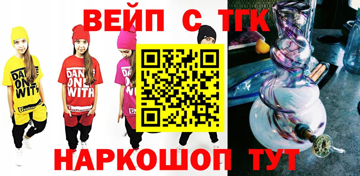 ТГК жижа  Вход с VPN  Дистиллят ТГК жижа  Коряжма 